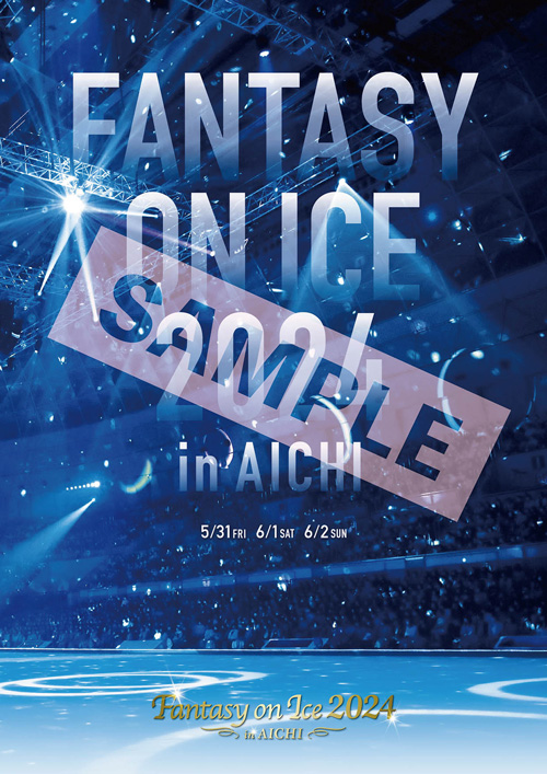 Fantasy on Ice | ファンタジー・オン・アイス 公式サイト 